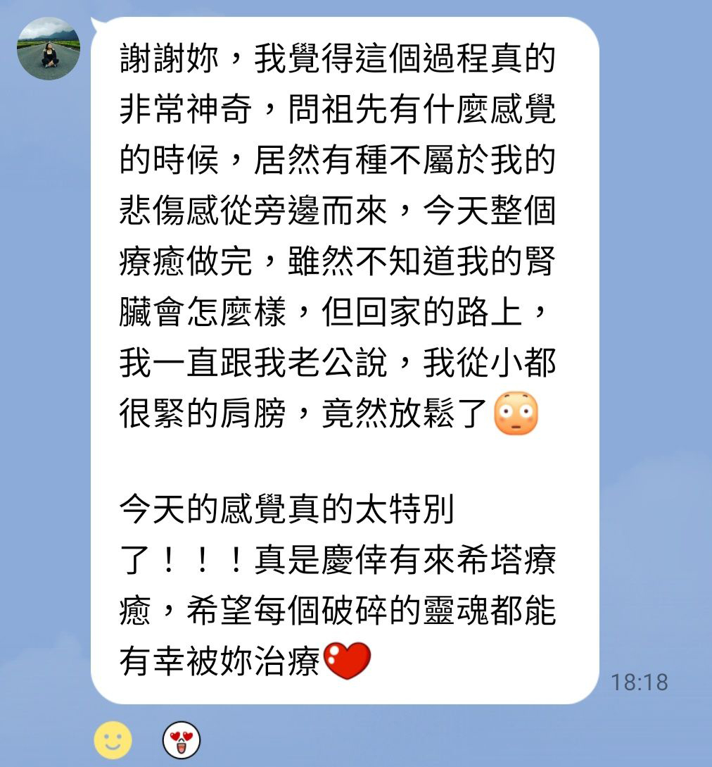 個案療癒與祖先議題轉化回饋