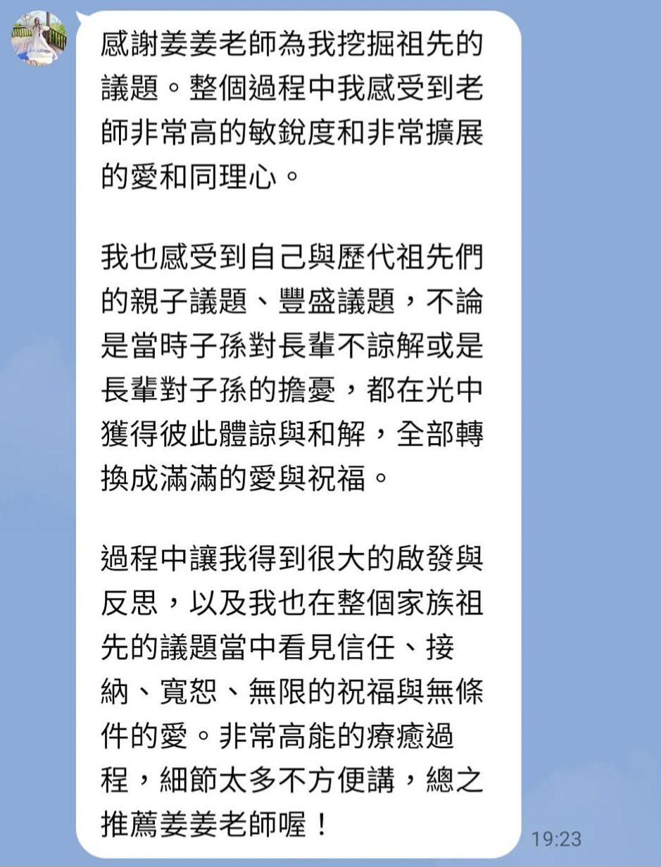 希塔療癒學員見證
