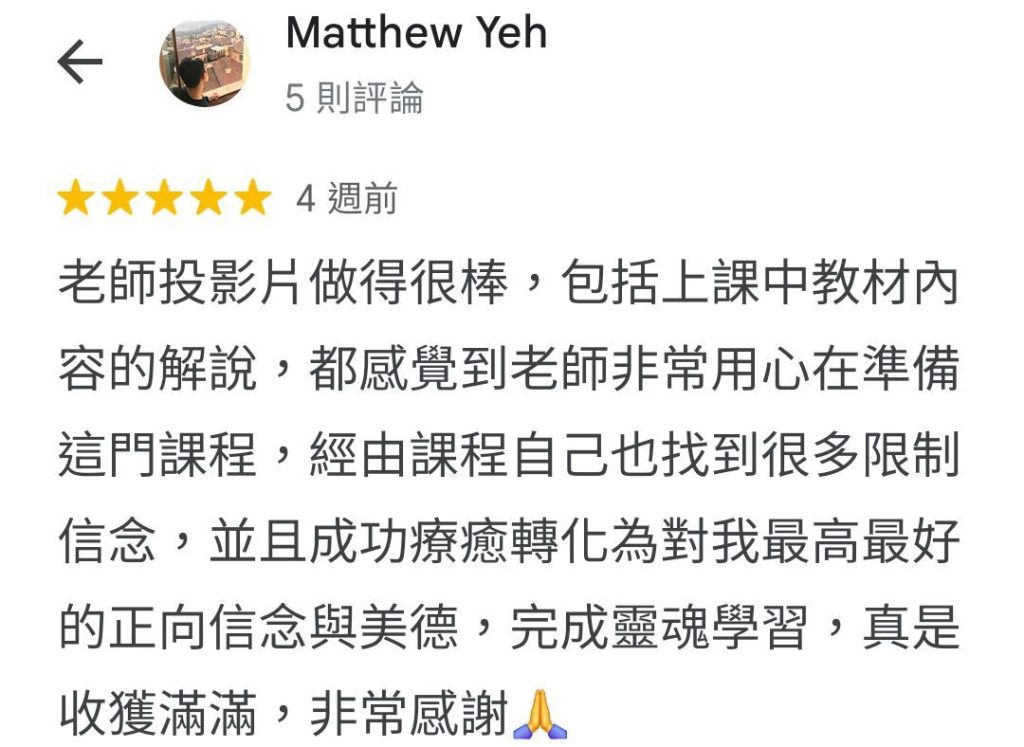 希塔姜姜Θ人生升級顧問｜心理諮商｜潛意識療癒中心